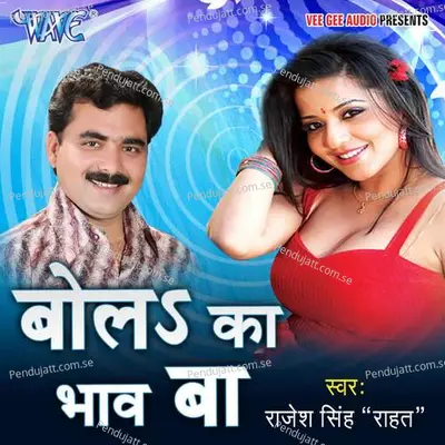 Shair Market Ghate Bade - Rajesh Singh Rahat album cover 