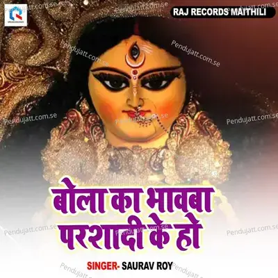 Bola Ka Bhawawa Prasadi Ke Ho - Saurav Roy album cover 