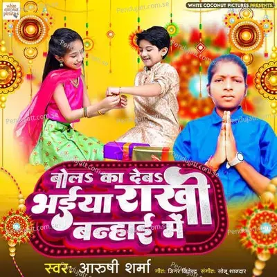 Bola Ka Deba Bhaiyya Rakhi Banhayi Mein - Aarushi Sharma album cover 