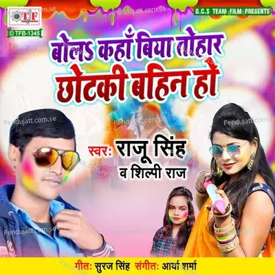 Bola Kaha Biya Tohar Chhotaki Bahin Ho - Raju Singh album cover 