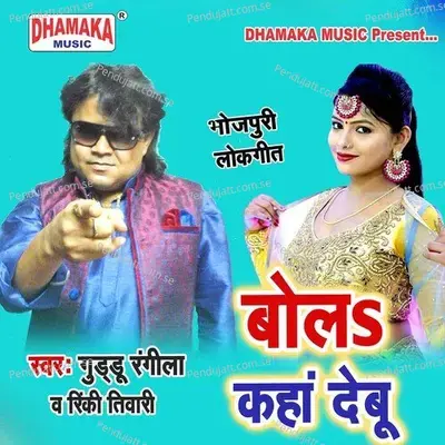 Bola Kaha Debu - Guddu Rangila album cover 