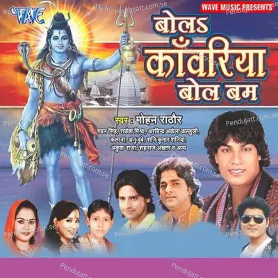 Bola Kanwariya Bol Bam - Vinay Bihari cover album