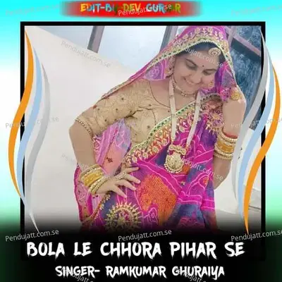 Bola Le Chhora Pihar Se - Doi Music Alwar