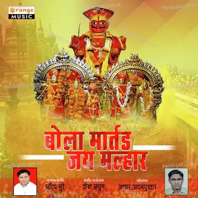 Bola Martand Jay Malhar - Sandeep Bhure album cover 