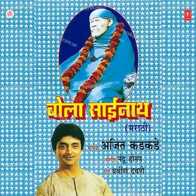 Bola Sainath - Ajit Kadkade cover album