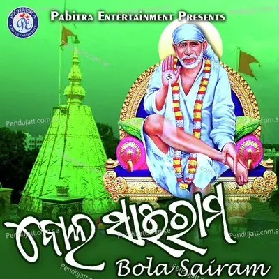 Thakura Mo Sairam - Binodini album cover 