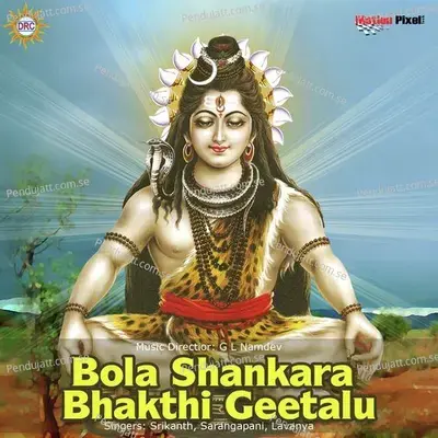 Idi Shiva Ratri - Lavanya album cover 