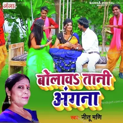 Bolaba Tani Angna - Nitu Mani album cover 