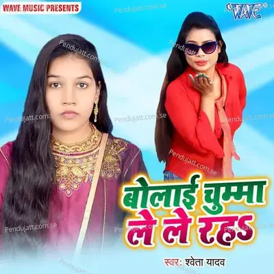 Bolai Chhumma Le Le Raha - Raju Kushwaha cover album