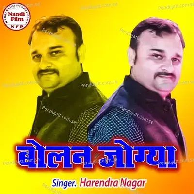 Bolan Jogya - Harendra Nagar