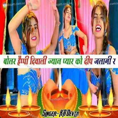 Bolar Happy Diwali Jyan Pyar Ko Deep Jla Ja - KR Devta album cover 