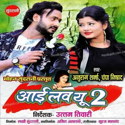 Bolat He Dhadkan - Anurag Sharma album cover 