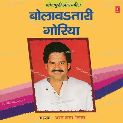 Bolav Taari Goriya - Bharat Sharma Vyas cover album