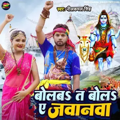 Bolba Ta Bola Ae Jawanawa - Neelkamal Singh album cover 