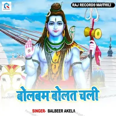 Bolbam Bolat Chali - Balbeer akela album cover 