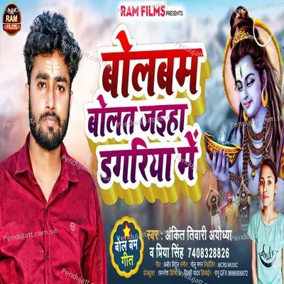 Bolbam Bolat Jaiha Dagariya Me - Ankit Tiwari album cover 