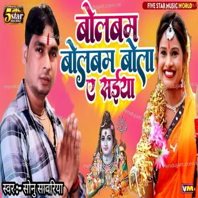 Bolbam Bolbam Bola E Saiya - Sonu Sawariya album cover 