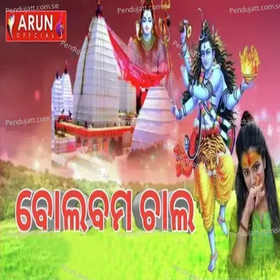 Bolbam Chala - Ganga album cover 