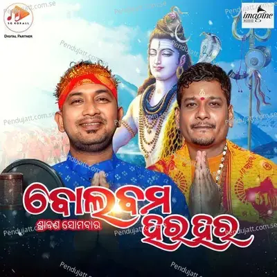 Bolbam Hara Hara - Rabi Tripathy album cover 