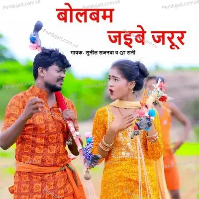 Bolbam Jaibe Jarur - Qt Rani album cover 