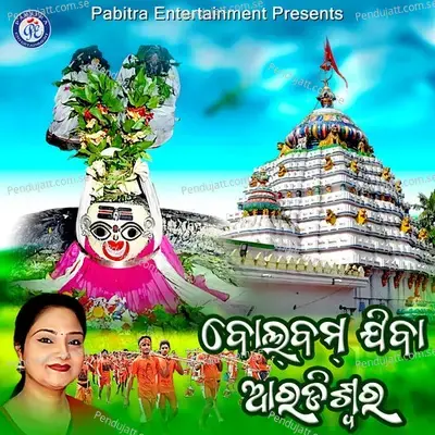 Bolbam Jiba Aradiswara - Sailabhama Mohapatra album cover 