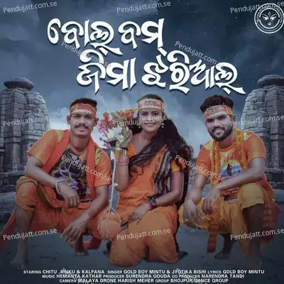 Bolbam Jima Jhariala - Gold Boy Mintu album cover 