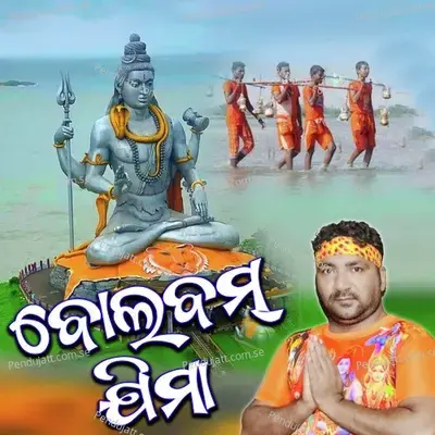 Bolbam Jima - Srijeet Dash album cover 