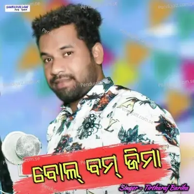 Bolbam Jima - Tirtharaj Bariha album cover 