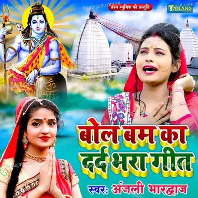 Bolbam Ka Dard Bhara Geet - Anjali Bhardwaj album cover 