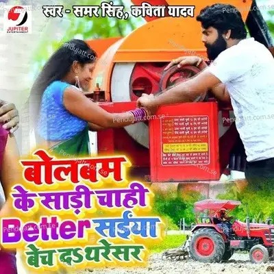 Bolbam Ke Saadi Chahi Better Saiya Bech Da Thersaer - Samar Singh