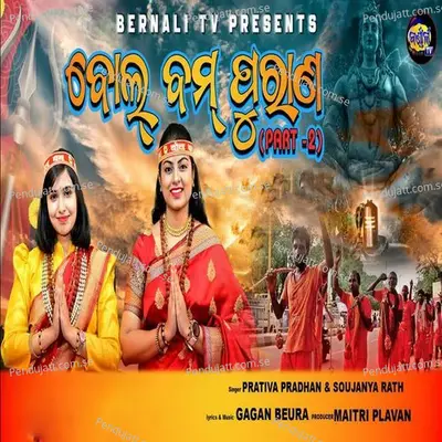 Bolbam Purana Part-2 - Prativa Pradhan album cover 