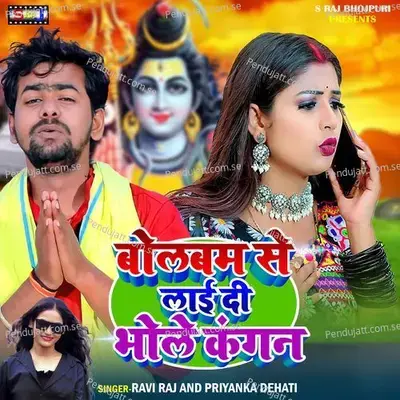 Bolbam Se Layi Da Bhole Kangan - Ravi Raj album cover 