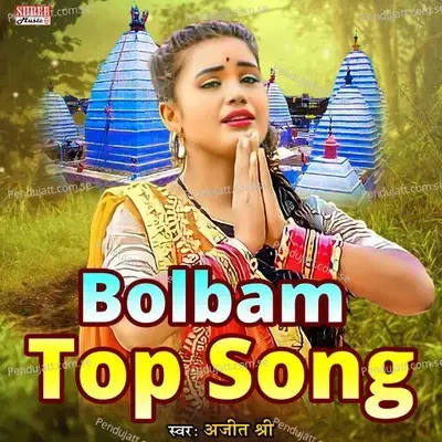 Bolbam Top Song - Ajit Shree album cover 