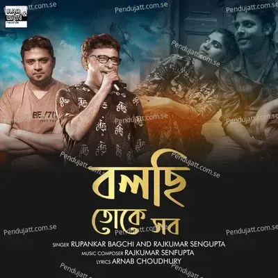 Bolchi Toke Shawb - Rupankar Bagchi album cover 