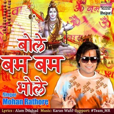 Bole Bam Bam Bhole - Mohan Rathore album cover 