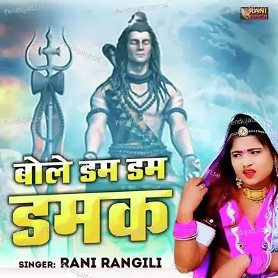 Bole Dam Dam Damak - Rani Rangili album cover 