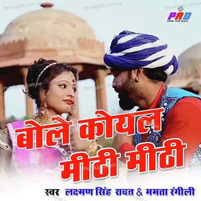 Bole Koyal Meethi Meethi - Lakshman Singh Rawat album cover 