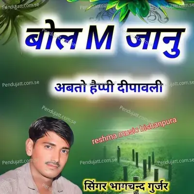Bole M Janu Abto Happy Deepawali - Bhagchand Gurjar album cover 