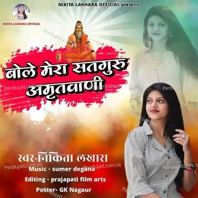 Bole Mera Satguru Amritwani - Nikita Lakhara album cover 