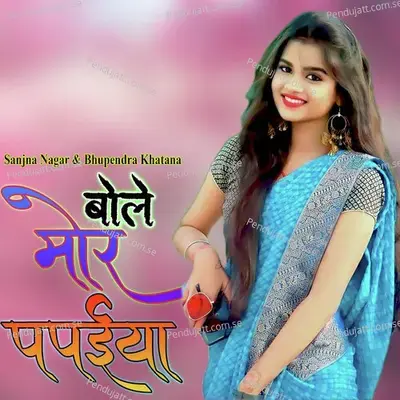 Bole Mor Papiya - Sanjna Nagar album cover 