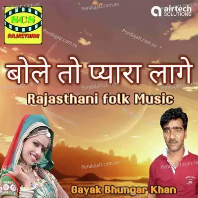 Bole To Pyara Laage - Bhungar Khan album cover 