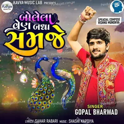 Bolela Ven Badha Samje - Gopal Bharwad album cover 