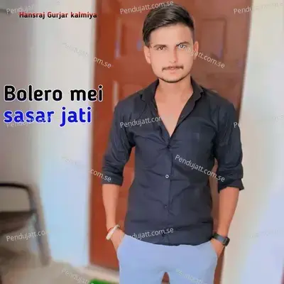  - Mahendra Gurjar 