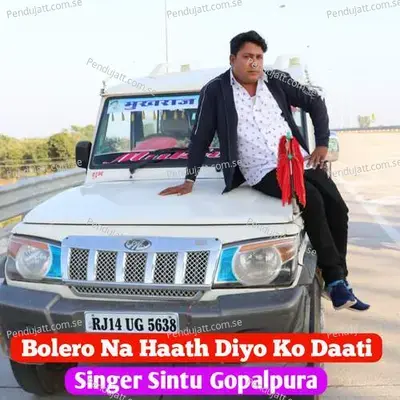 Bolero Na Haath Diyo Ko Daati - Sintu Gopalpura album cover 