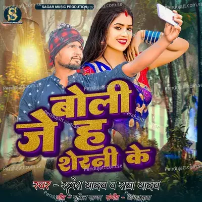 Boli Je He Sherni Ke - Rupesh Yadav album cover 