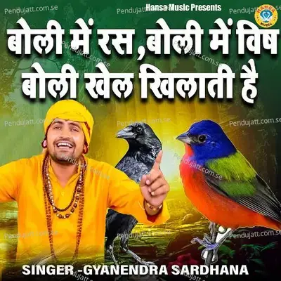 Boli Me Ras Boli Me Vish Boli Khel Khilati Hai - Gyanendra Sardhana album cover 