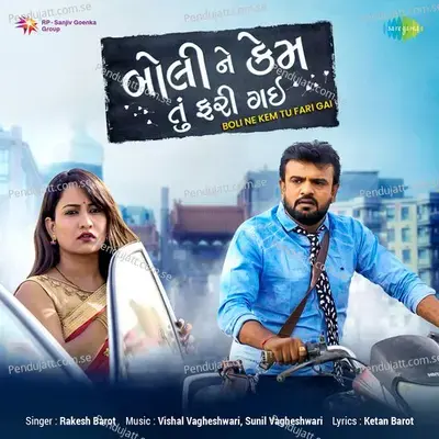 Boli Ne Kem Tu Fari Gai - Rakesh Barot album cover 