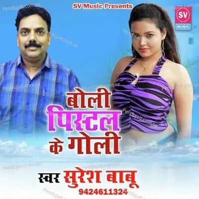 Boli Pistal Ke Goli - Suresh Babu album cover 