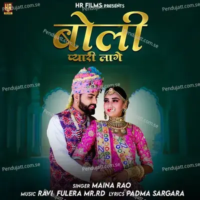 Boli Pyari Lage - Maina Rao album cover 