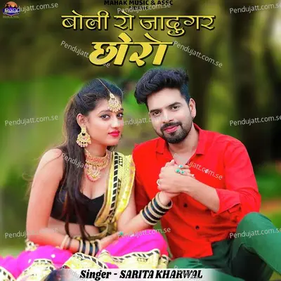 Boli Ro Jadugar Chhoro - Sarita Kharwal album cover 